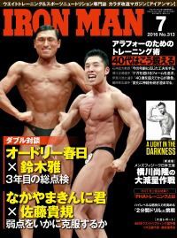 オンとオフ : IRONMAN BLOG