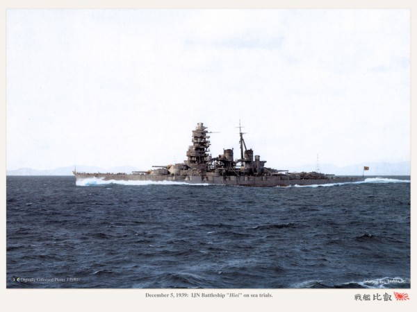 戦艦 金剛型 Kongo Class Battleships Monochrome Specter