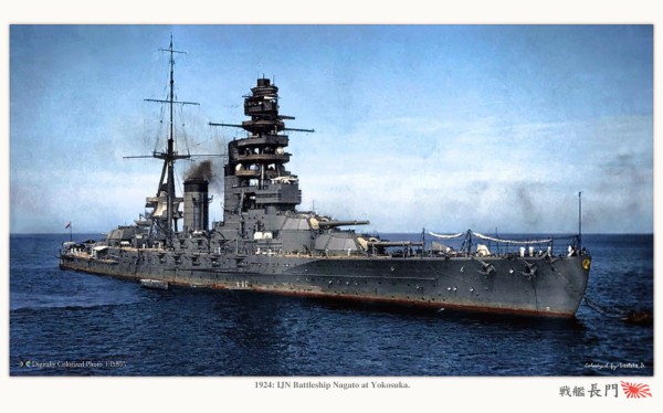 戦艦『長門型』 Nagato class battleships. : MONOCHROME SPECTER
