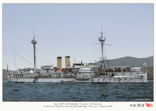 【在庫一掃】 戦艦『鎮遠』 Battleship Chenyuen 1897 : MONOCHROME SPECTER 和書