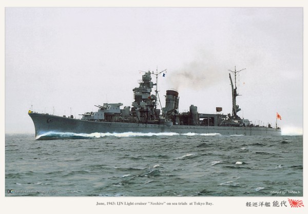 軽巡洋艦『阿賀野型』 Agano-class Light cruiser. : MONOCHROME SPECTER