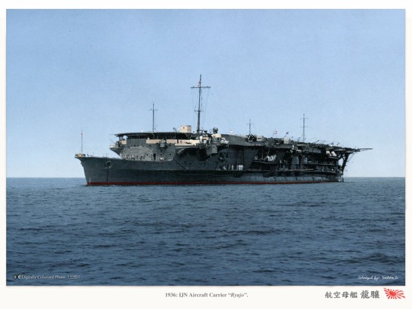 航空母艦『龍驤』 Aircraft Carrier Ryujo : MONOCHROME SPECTER