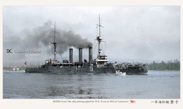 一等海防艦 磐手 Cruiser Iwate 1933 : MONOCHROME SPECTER