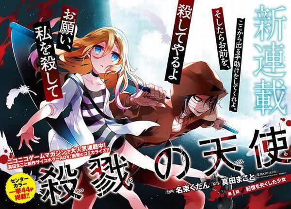 壮大 殺戮 の 天使 キヨ 壮大 殺戮 の 天使 キヨ