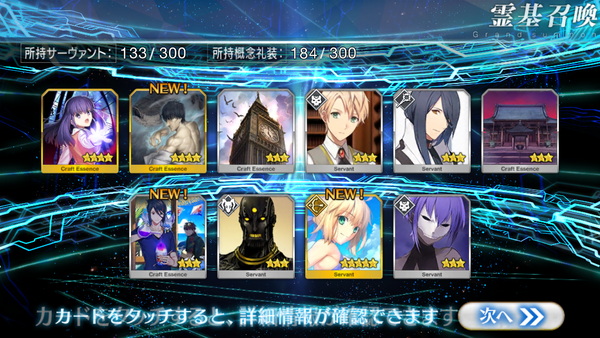 Fgoプレイ日記 カルデアヒートオデッセイ開始 いろいろつれづれ