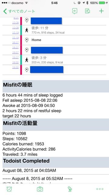 Misfitの活動量と睡眠はiftttで自動的にevernote Mergeever2で1日1ノート 無責任な自慢
