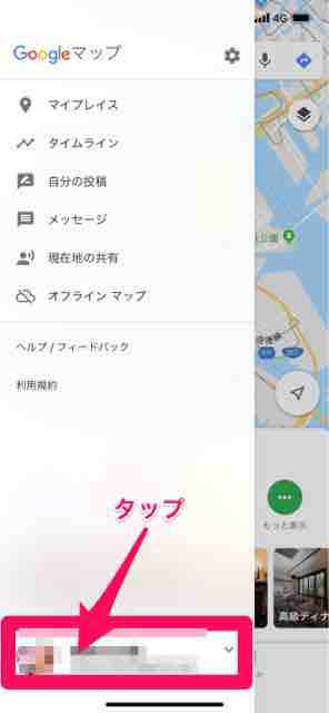 Google Mapsのタイムラインで サーバーに接続できません となったらアカウントを削除 無責任な自慢