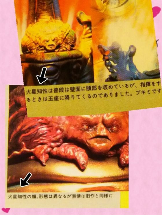 スペースインベーダー 映画 あらすじ 宇宙人キャラクター紹介 ネタバレ sfエロかわいい人形の桃源郷