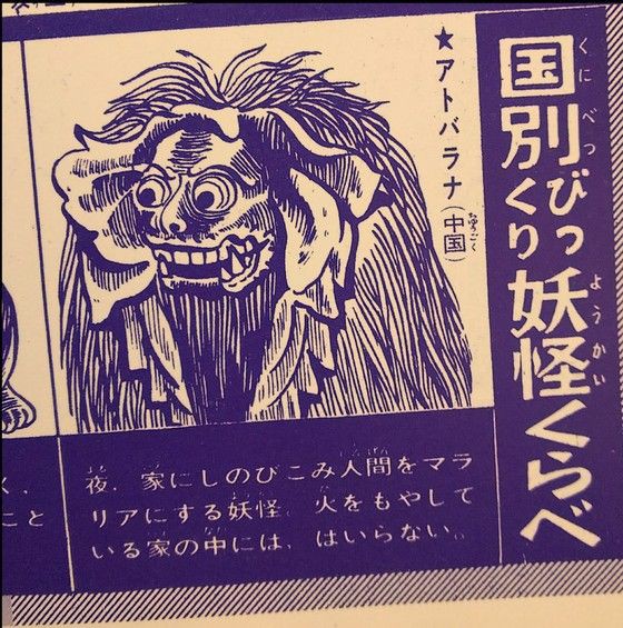 妖怪 アトバラナ とあと アドバラナの研究 Sfエロかわいい人形の桃源郷