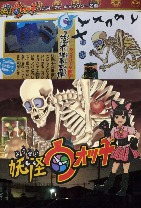 がしゃどくろ大画報 画像 旧ブログのコピーしたブログ