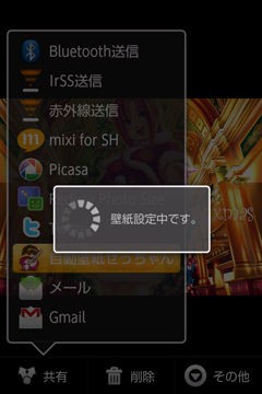 Is03 壁紙の設定方法 その2 自動壁紙せっちゃん Android Is03 初心者ブログ
