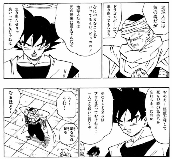 漫画七大コラっぽいガチ お前はトリコ 今悟飯が何を思っているのか分かるか ハァ ハァ 敗北者 あと四つは 異世界転生まとめ速報 漫画七大コラっぽいガチ お前はトリコ 今悟飯が何を思っているのか分かるか ハァ ハァ 敗北者 あと四つは 異世界転生まとめ速報