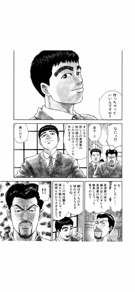 悲報 ラーメンハゲの漫画の主人公 めっちゃイキリオタクだった 異世界転生まとめ速報