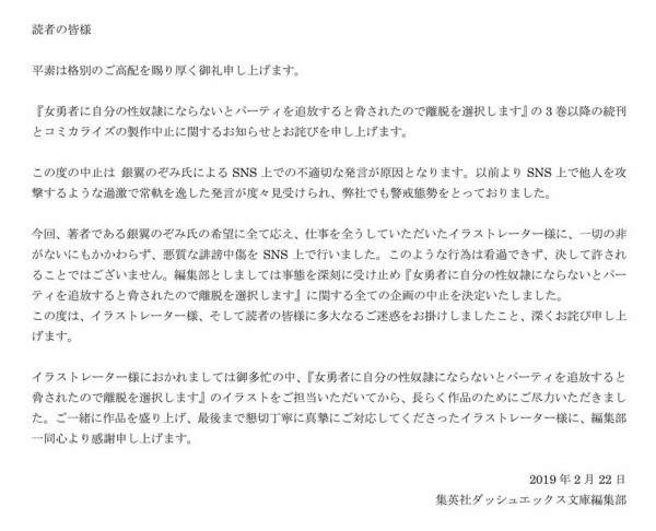 なろう作家 書籍化が決まったぞ Ssr絵師来てくれ 結果ｗｗｗｗｗｗ 異世界転生まとめ速報