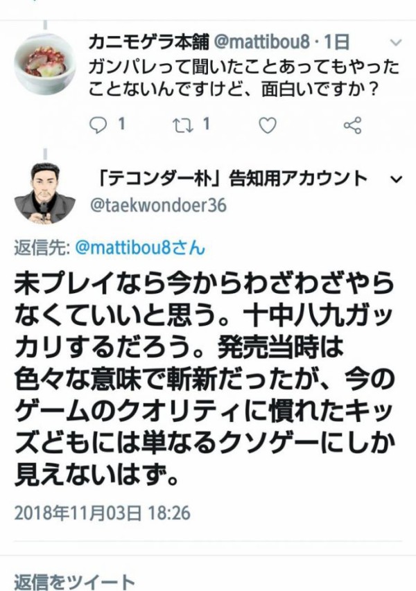 朗報 テコンダー朴 に重大発表あり まさかのアニメ化か 異世界転生まとめ速報