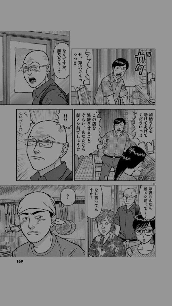 悲報 ラーメンハゲの漫画の主人公 めっちゃイキリオタクだった 異世界転生まとめ速報