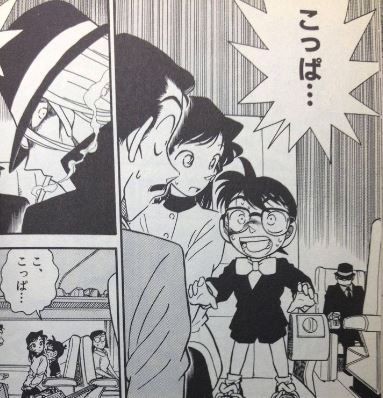 名探偵コナン ジン 木っ端微塵にしてやるぜ コナン こっぱ ジン 異世界転生まとめ速報
