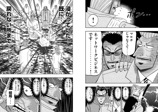 福本伸行作品 名言が キンキンに冷えてやがる しかない 異世界転生まとめ速報