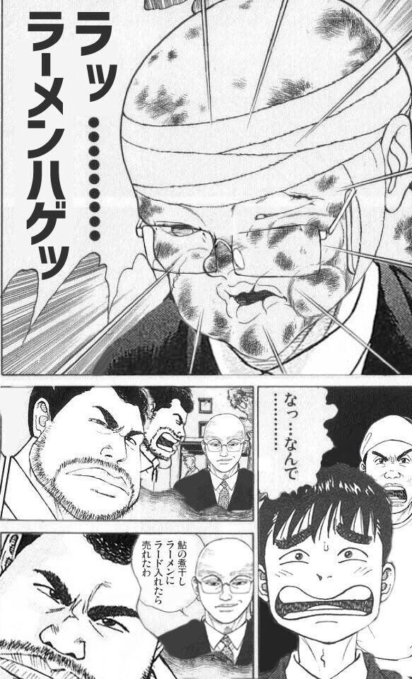 悲報 ラーメンハゲの漫画の主人公 めっちゃイキリオタクだった 異世界転生まとめ速報