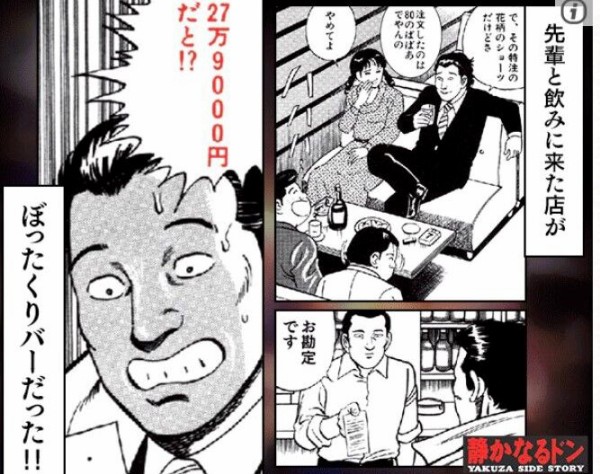 静かなるドンとかいうなろう系漫画 ガチでつまらない 異世界転生まとめ速報