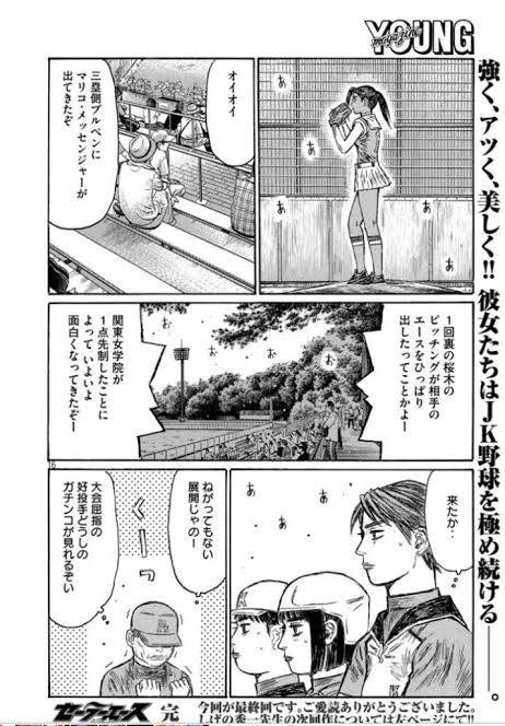 漫画史上最悪の最終回ｗｗｗｗｗｗｗｗｗ 異世界転生まとめ速報