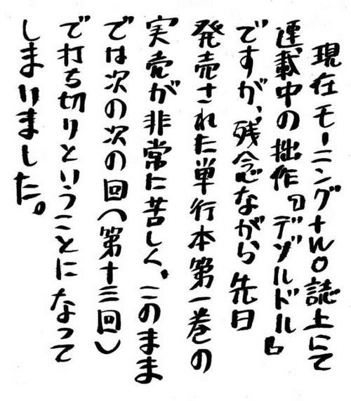 打ち切り目前の漫画家 重版かからないと打ちきりになると言われました みなさん買ってください 異世界転生まとめ速報