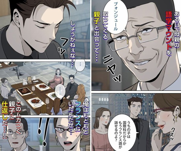 広告でよく見る漫画で打線組んだ 異世界転生まとめ速報