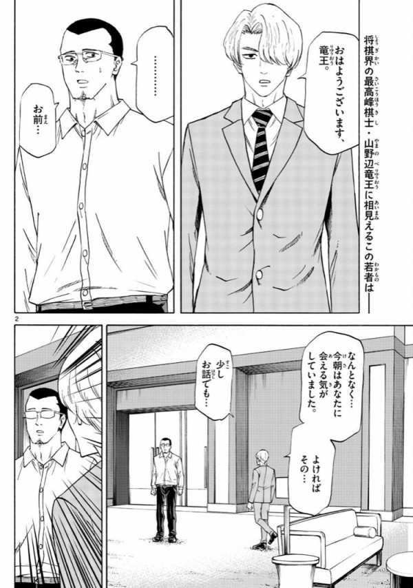 悲報 サンデー連載中の将棋漫画 意味がわからない 異世界転生まとめ速報
