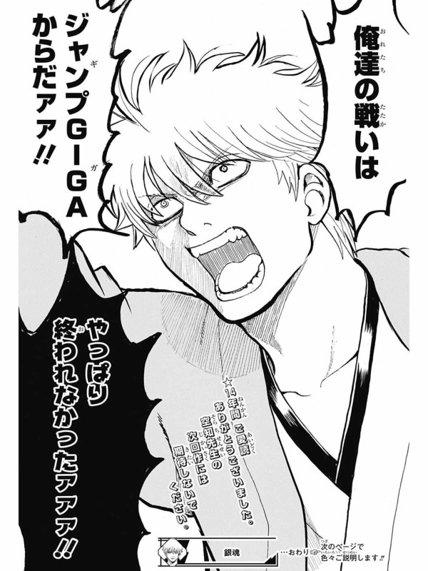 漫画史上最悪の最終回ｗｗｗｗｗｗｗｗｗ 異世界転生まとめ速報