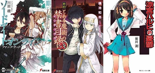 ラノベ歴代売上ランキング1位 ハルヒじゃなかった 異世界転生まとめ速報