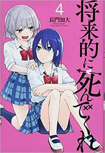 近いうちにアニメ化しそうな漫画ってある 異世界転生まとめ速報