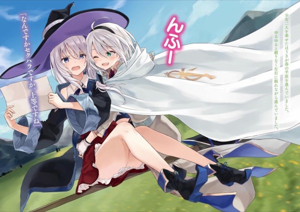 魔女の旅々のイレイナとかいうクソほど自己中な主人公 異世界転生まとめ速報