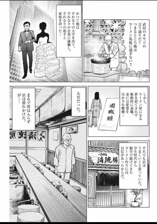 悲報 ラーメンハゲの漫画の主人公 めっちゃイキリオタクだった 異世界転生まとめ速報