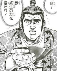 悲報 花の慶次の名言 1つしかない 異世界転生まとめ速報
