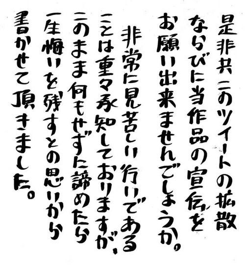 打ち切り目前の漫画家 重版かからないと打ちきりになると言われました みなさん買ってください 異世界転生まとめ速報