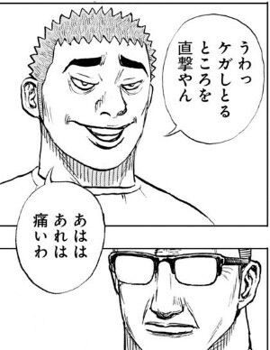 タフエアプ なにっ しゃあけど ｷｬｯｷｬ ワイ お前らさ 宮沢タフの必殺技を言ってみて 異世界転生まとめ速報