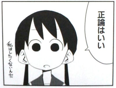 女さん 正論 それロジハラね 異世界転生まとめ速報