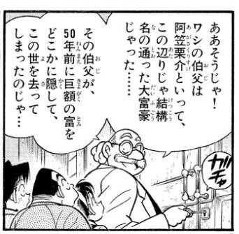 コナン作者 黒幕は既に登場してます まさかアガサが黒幕とは思わんやろ 読者 アガサが黒幕だろ 異世界転生まとめ速報