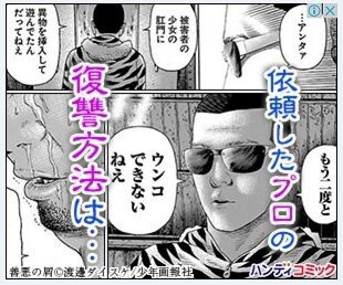広告でよく見る漫画で打線組んだ 異世界転生まとめ速報