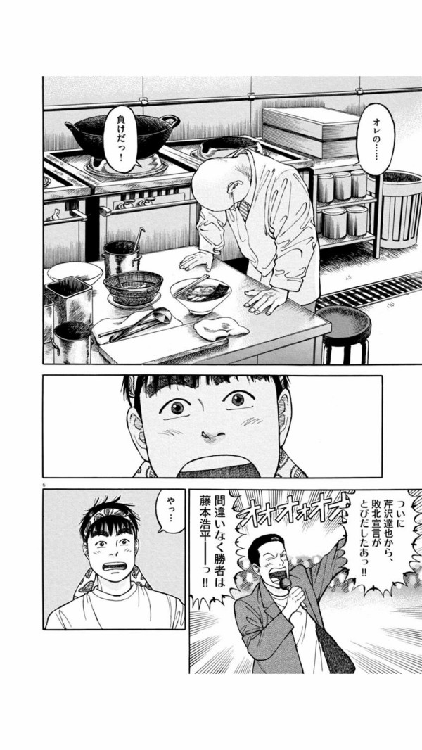 悲報 ラーメンハゲの漫画の主人公 めっちゃイキリオタクだった 異世界転生まとめ速報 悲報 ラーメンハゲの漫画の主人公 めっちゃイキリオタクだった 異世界転生まとめ速報