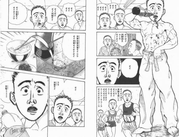 画像 刃牙の炭酸抜きコーラのシーン 広告になるｗｗｗｗ 異世界転生まとめ速報