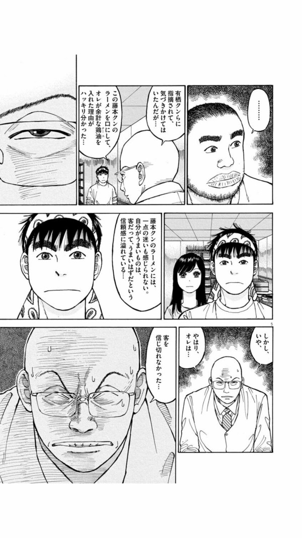 悲報 ラーメンハゲの漫画の主人公 めっちゃイキリオタクだった 異世界転生まとめ速報