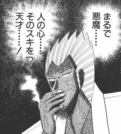 福本伸行作品 名言が キンキンに冷えてやがる しかない 異世界転生まとめ速報