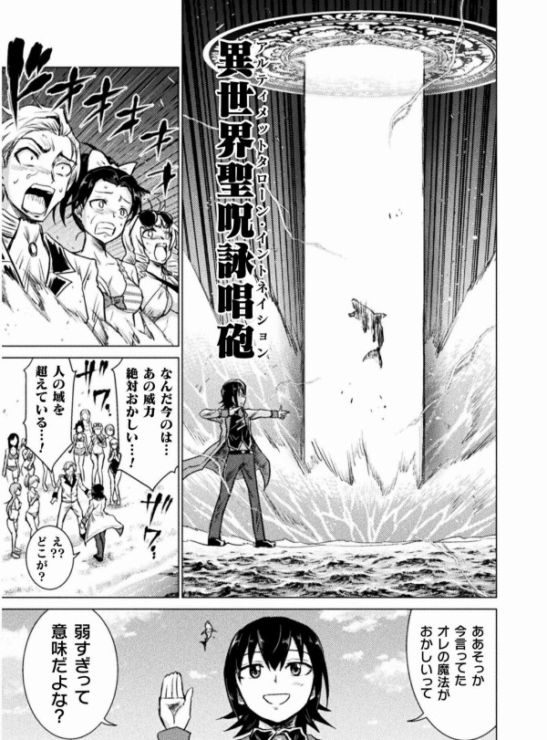 なろう主人公 俺の魔法がおかしいって弱すぎって意味だよな 異世界転生まとめ速報