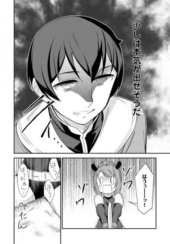 画像 なろう主人公 少しは本気出せそうだ ﾆﾁｬｱ 異世界転生まとめ速報