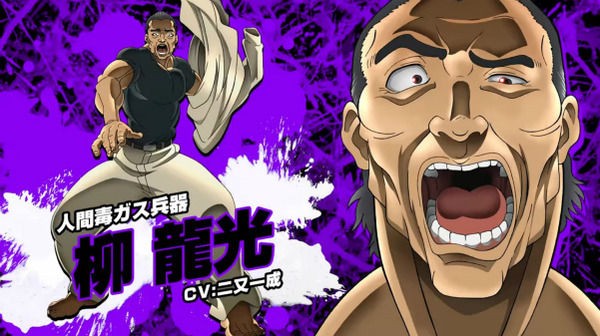 死刑囚の声優が豪華ッッ アニメ バキ キャストに銀河万丈さんや茶風林さんなど決定 アニメpvも公開中 異世界転生まとめ速報