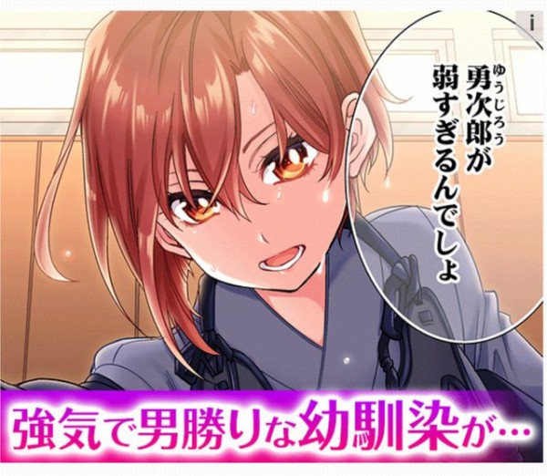 画像 この漫画の広告キモすぎね 異世界転生まとめ速報