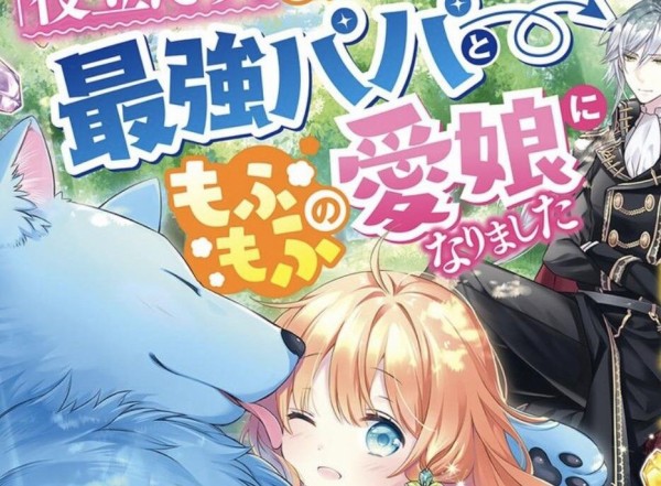 悲報 最近の少女漫画 とんでもない新ブームがきてる 異世界転生まとめ速報