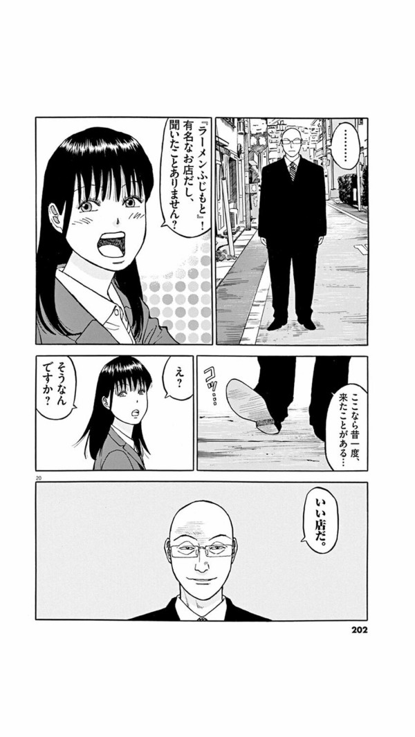 悲報 ラーメンハゲの漫画の主人公 めっちゃイキリオタクだった 異世界転生まとめ速報