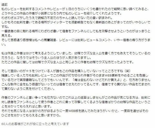 なろう作家 キンキンキンキンキンキンキンキンキンキンキンキンキンキンキンキン 異世界転生まとめ速報